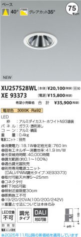 XU257528WL-XE93373