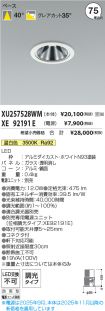 XU257528W...