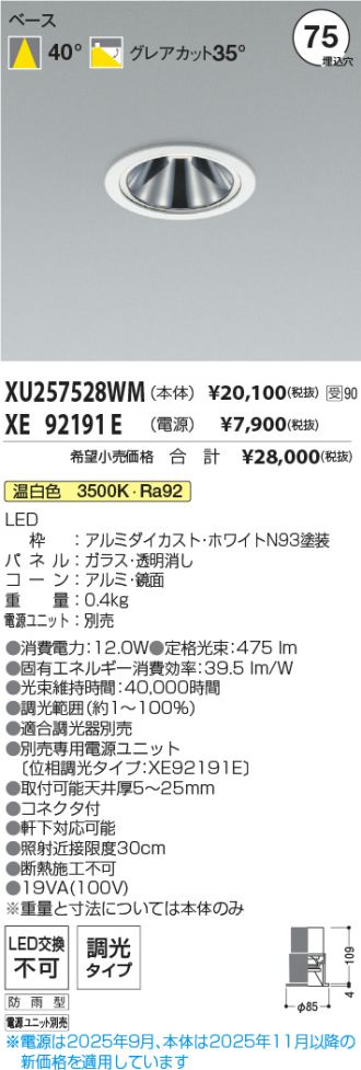 XU257528WM-XE92191E