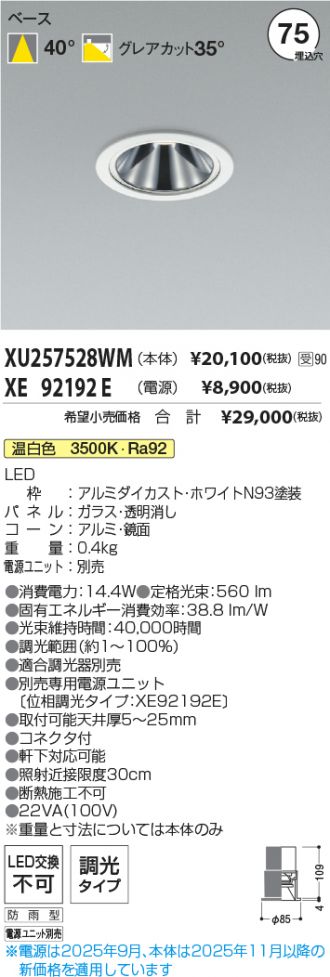XU257528WM-XE92192E
