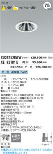 XU257528WW