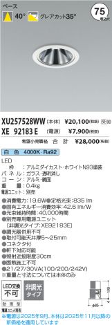 XU257528WW-XE92183E