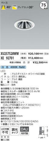 XU257528WW-XE92701