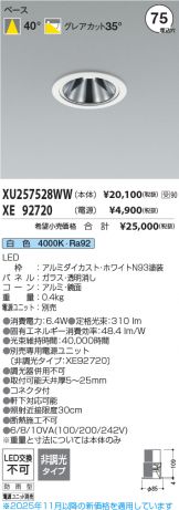 XU257528WW-XE92720