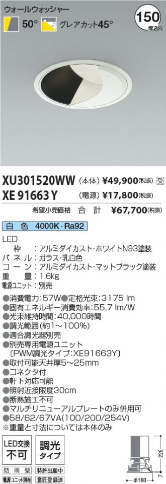 XU301520WW-XE91663Y