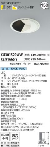 XU301520WW-XE91665Y