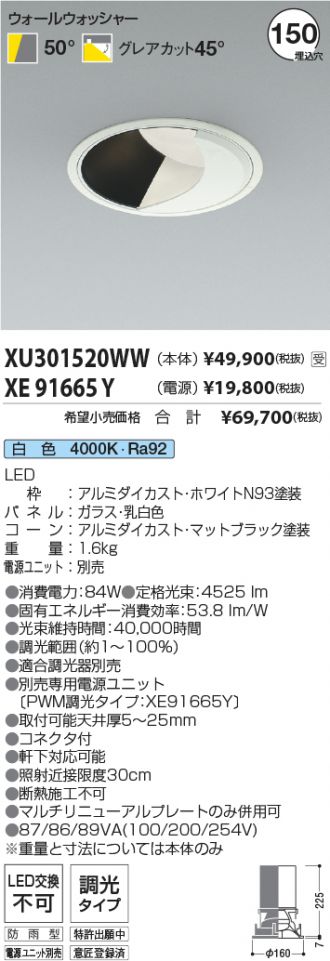XU301520WW-XE91665Y
