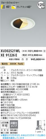 XU302521WL-XE91226E