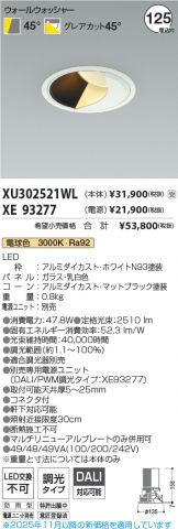 XU302521WL-XE93277
