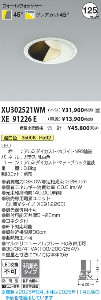 XU302521WM-XE91226E