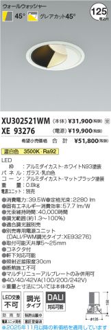 XU302521WM-XE93276