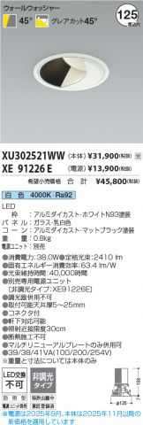 XU302521WW-XE91226E