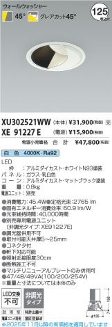 XU302521WW-XE91227E
