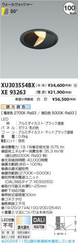 XU303554BX-XE93263