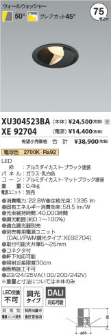 XU304523BA-XE92704