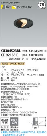 XU304523BL-XE92185E