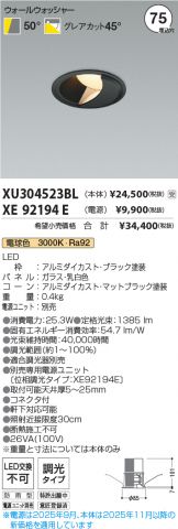 XU304523BL-XE92194E