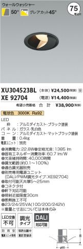 XU304523BL-XE92704