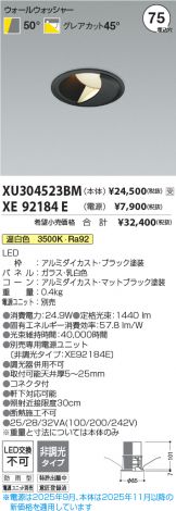 XU304523BM-XE92184E