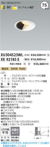 XU304523WL-XE92185E