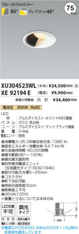 XU304523WL-XE92194E