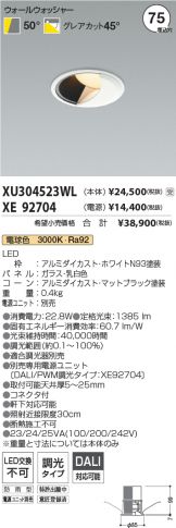 XU304523WL-XE92704
