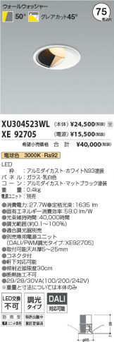 XU304523WL-XE92705