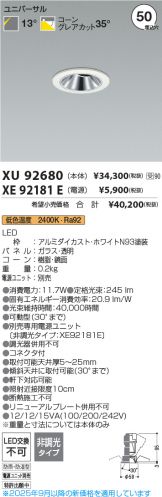 XU92680-XE92181E