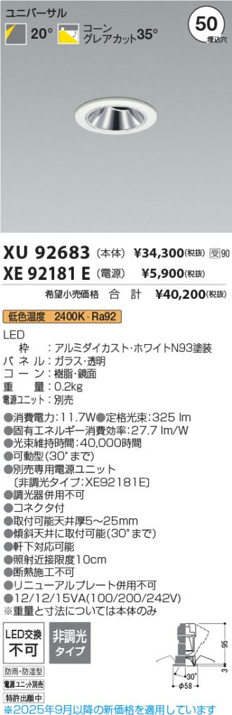 XU92683-XE92181E