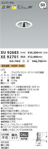 XU92683-XE92701