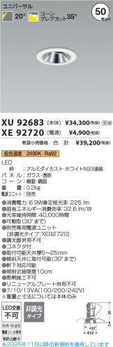 XU92683-XE92720