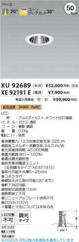 XU92689-XE92191E