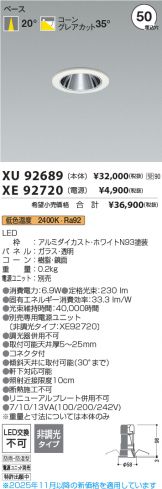 XU92689-XE92720