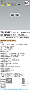 XU92692-X...