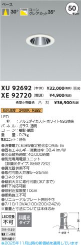 XU92692-XE92720