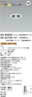 XU92692-X...