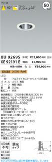 XU92695-X...