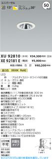 XU92810-X...