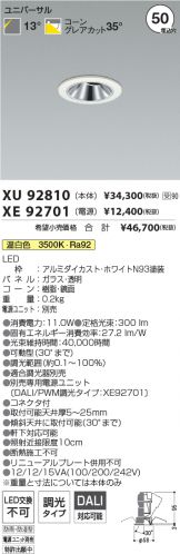 XU92810-XE92701