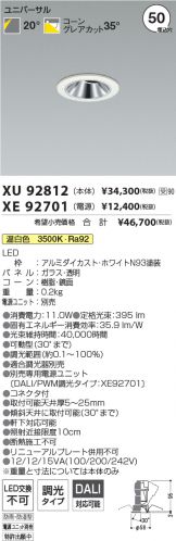 XU92812-XE92701