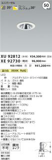 XU92812-X...