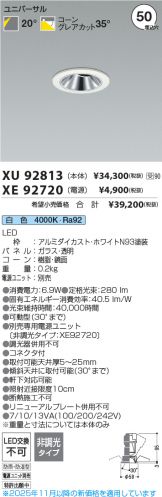 XU92813-XE92720