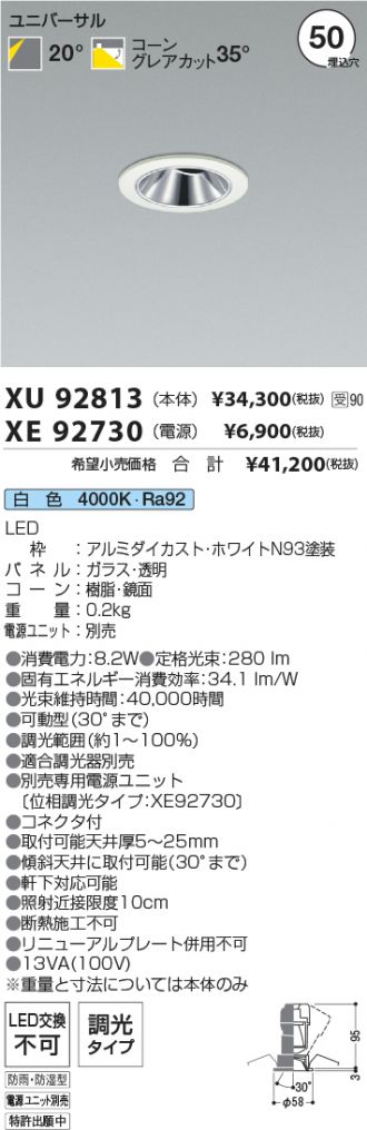 XU92813-XE92730