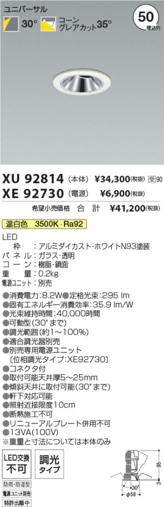 XU92814-XE92730