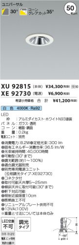XU92815-XE92730