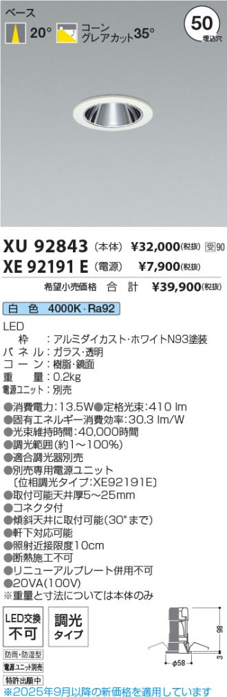 XU92843-XE92191E