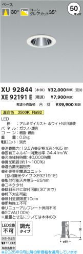 XU92844-XE92191E