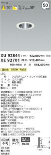 XU92844-X...