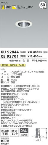 XU92844-XE92701