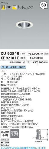 XU92845-XE92181E